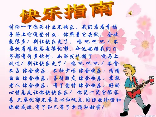 19与快乐相伴