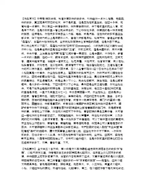 乌篷船——周作人-赏析