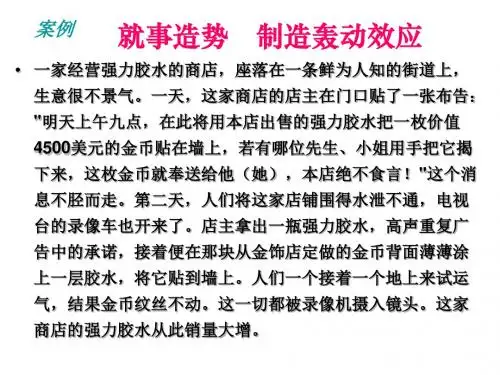 公共关系学_5-居延安_着_复旦大学出版社