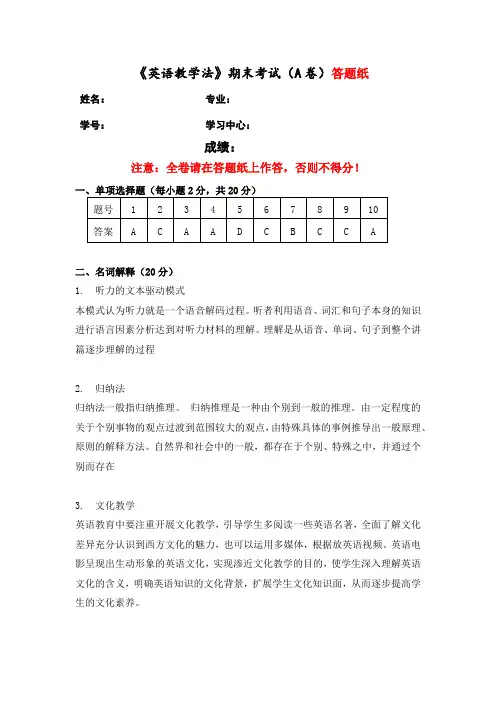 福建师范大学2023年8月课程考试《英语教学法》作业考核试题