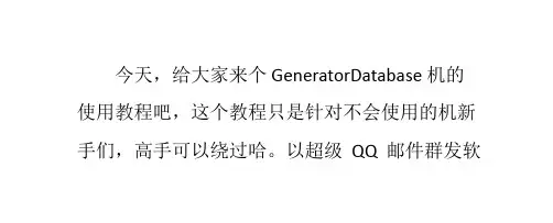 注册机使用图文教程