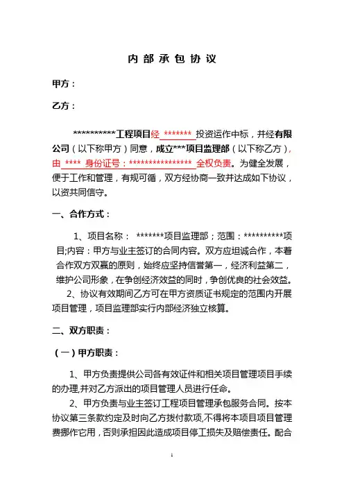 合作协议--xxxx1