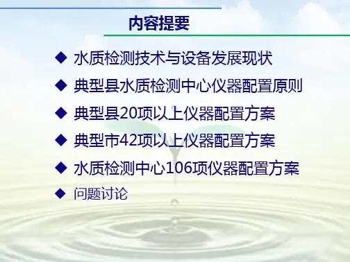 农村饮水安全工程
