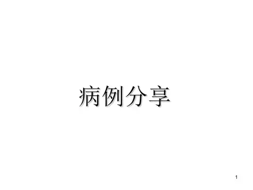 痉挛性发声困难ppt课件
