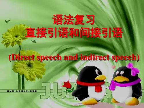 直接引语和间接引语(公开课)