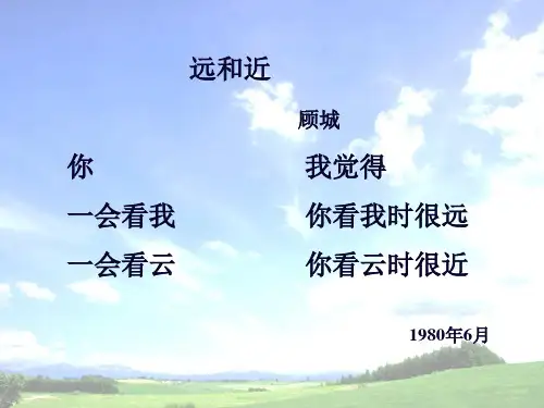 高中语文粤教必修二《双桅船》郑超球PPT课件 上课新名师优质课获奖公开面试试讲