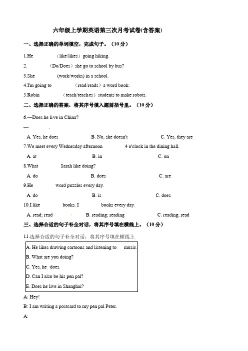 六年级上册英语试题-第三次月考试卷  人教(pep)(含答案)
