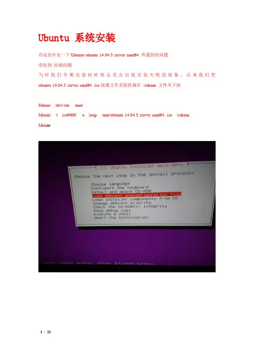 基于Ubuntu的hadoop集群安装与配置