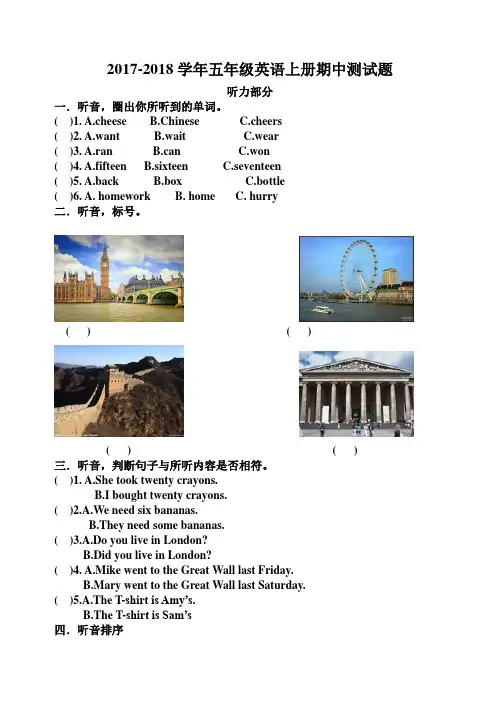 2017——2018学年新标准外研社版五年级英语上册期中测试题及答案