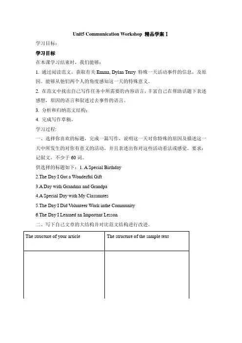 北师大版英语八年级上册Unit5 Communication Workshop 精品学案Ⅰ