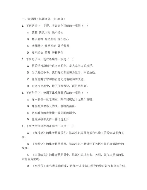 闵行区一模中考语文试卷