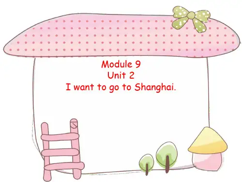 外研版六年级英语上册 Module 9 Unit2 I want to go to Shanghai 课件