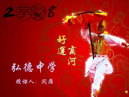 民间美术PPT课件