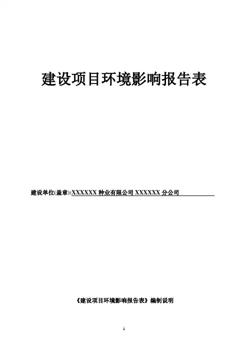 200吨批玉米果穗烘干线建设建设项目环境影响报告表
