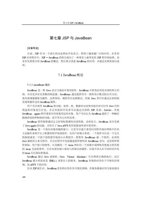 第七章