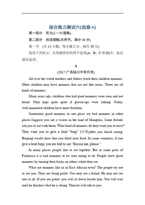 2018届高三英语(人教版)总复习选修6综合能力测试6 Word版含解析