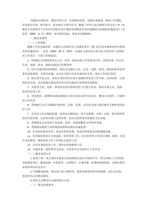 文体局职责(参照)