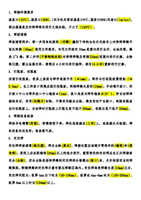 铝合金焊接需知需会