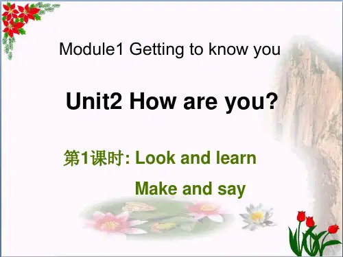 三年级英语上册 Unit 2 How are you(第1课时)课件 牛津上海版精 品 课件