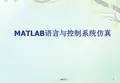 第1章-计算机辅助设计与仿真技术概述  ppt课件