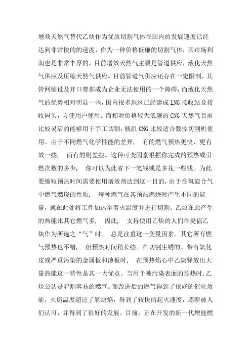增效天然气应用领域
