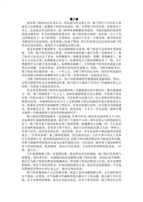 格兰特