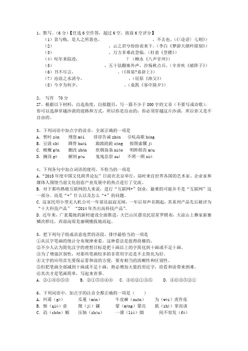 2011广西壮族自治区语文试卷真题试题及答案