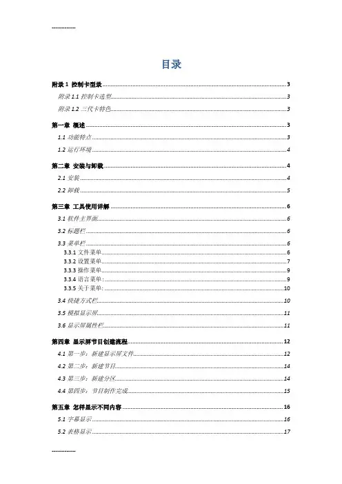 [整理]hd中文操作手册.