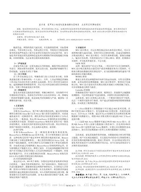 量化考评系统的设计与实现