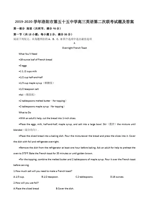 2019-2020学年洛阳市第五十五中学高三英语第二次联考试题及答案