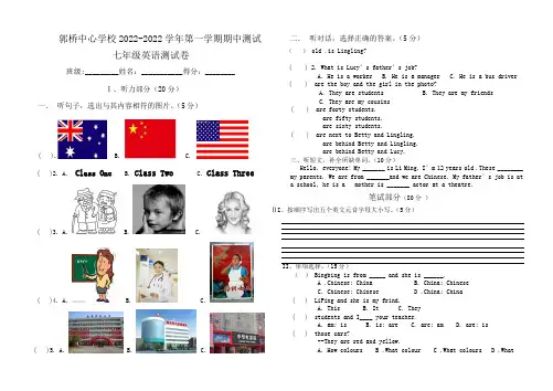 16-17学年七年级上册期中英语试卷