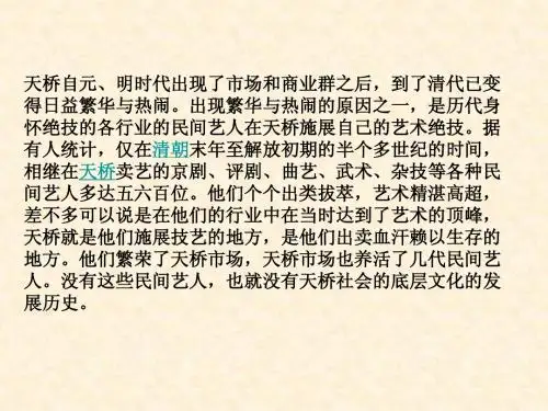 北京传统艺人