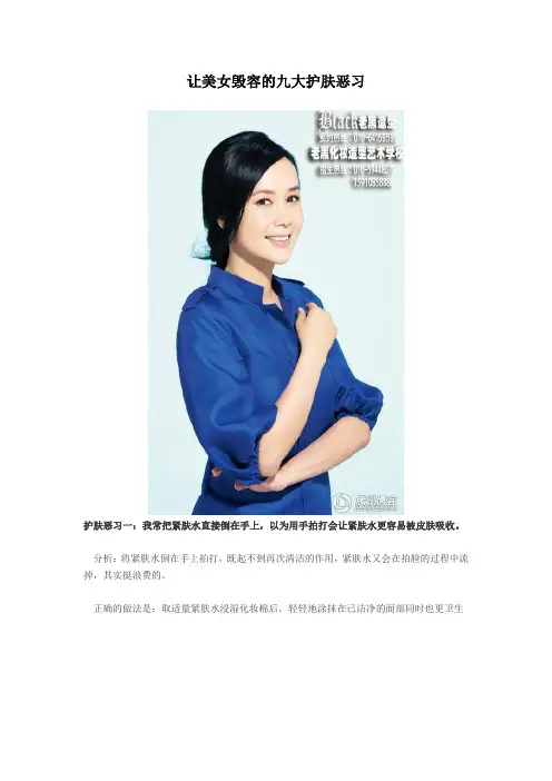 让美女毁容的九大护肤恶习