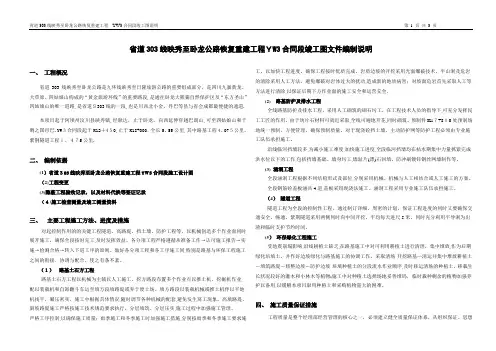 竣工图总说明【范本模板】