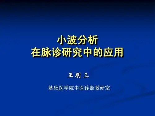 小波分析