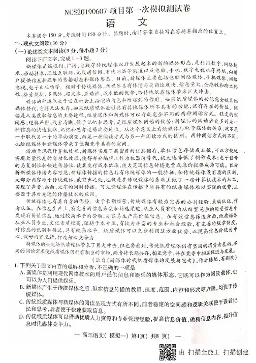 南昌市2019年一模考试
