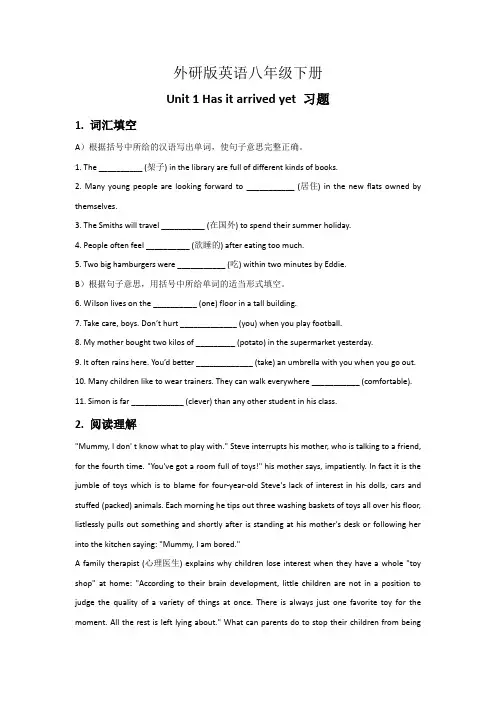 外研版英语八年级下册Module 3Unit1 has it arrived yet？习题1