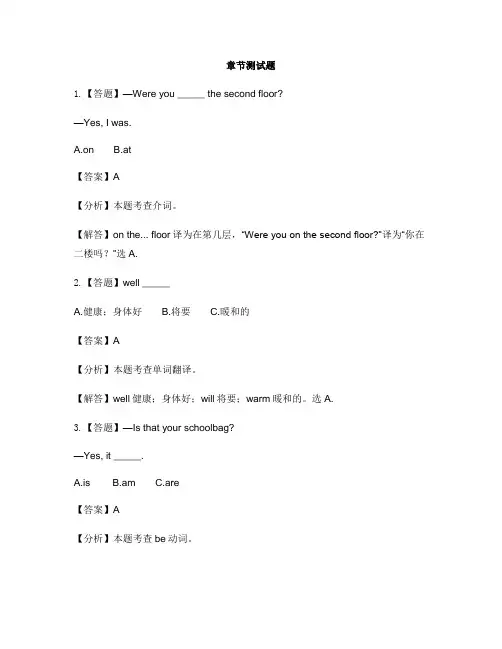 小学英语外研版(三起)四年级下Module6本模块综合与测试-章节测试习题(2)
