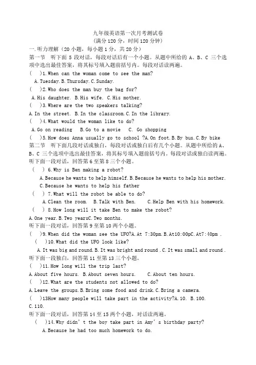 2013—2014学年下期九年级英语第一次月考试卷仁爱版(1)