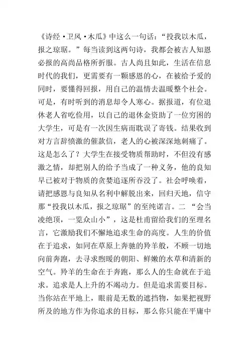 读诗词名句随想800字议论文