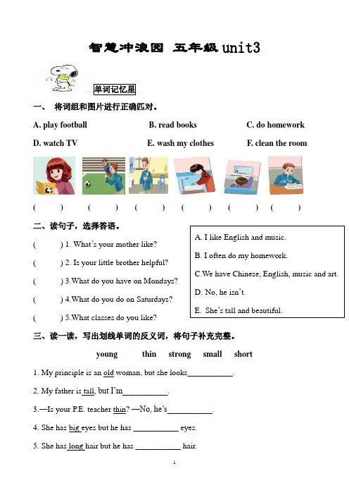 PEP五年级上册Unit3.What would you like单元试卷