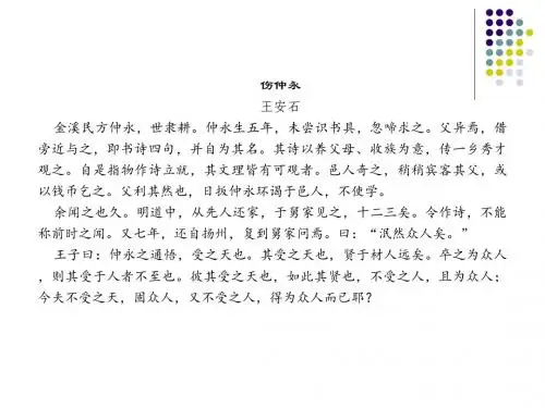 备战冲刺中考【人教版】聚焦中考语文习题ppt课件：七年级下册