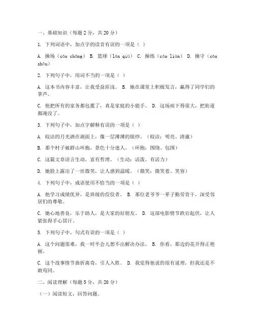 四升五语文期末试卷