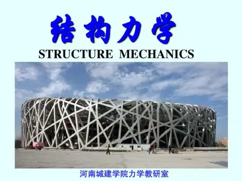 桁架