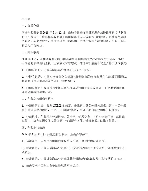 国际法法律知识案例(3篇)