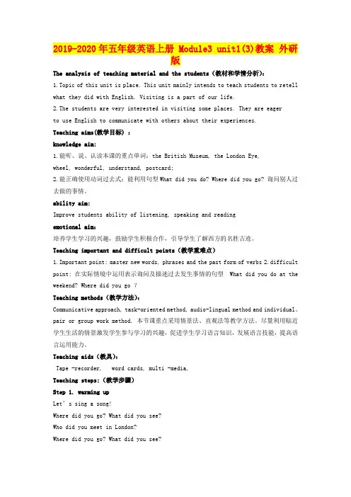 2019-2020年五年级英语上册 Module3 unit1(3)教案 外研版