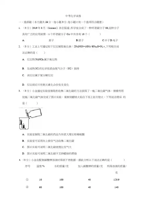 2020年中考化学试卷(解析版)