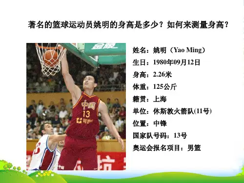 沪科版八年级全册第二章第二节《长度与时间的测量》课件(共25张PPT)
