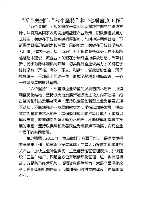 五个关键