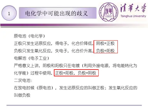 阻抗、极化和EIS分析